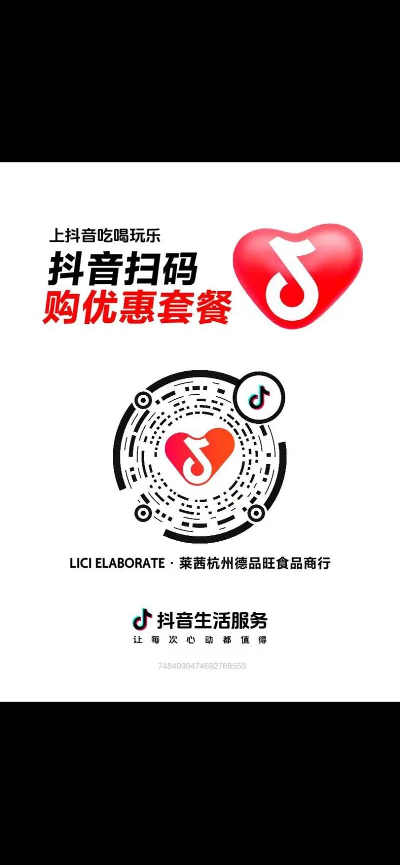 抖音赞码，让播放更便捷