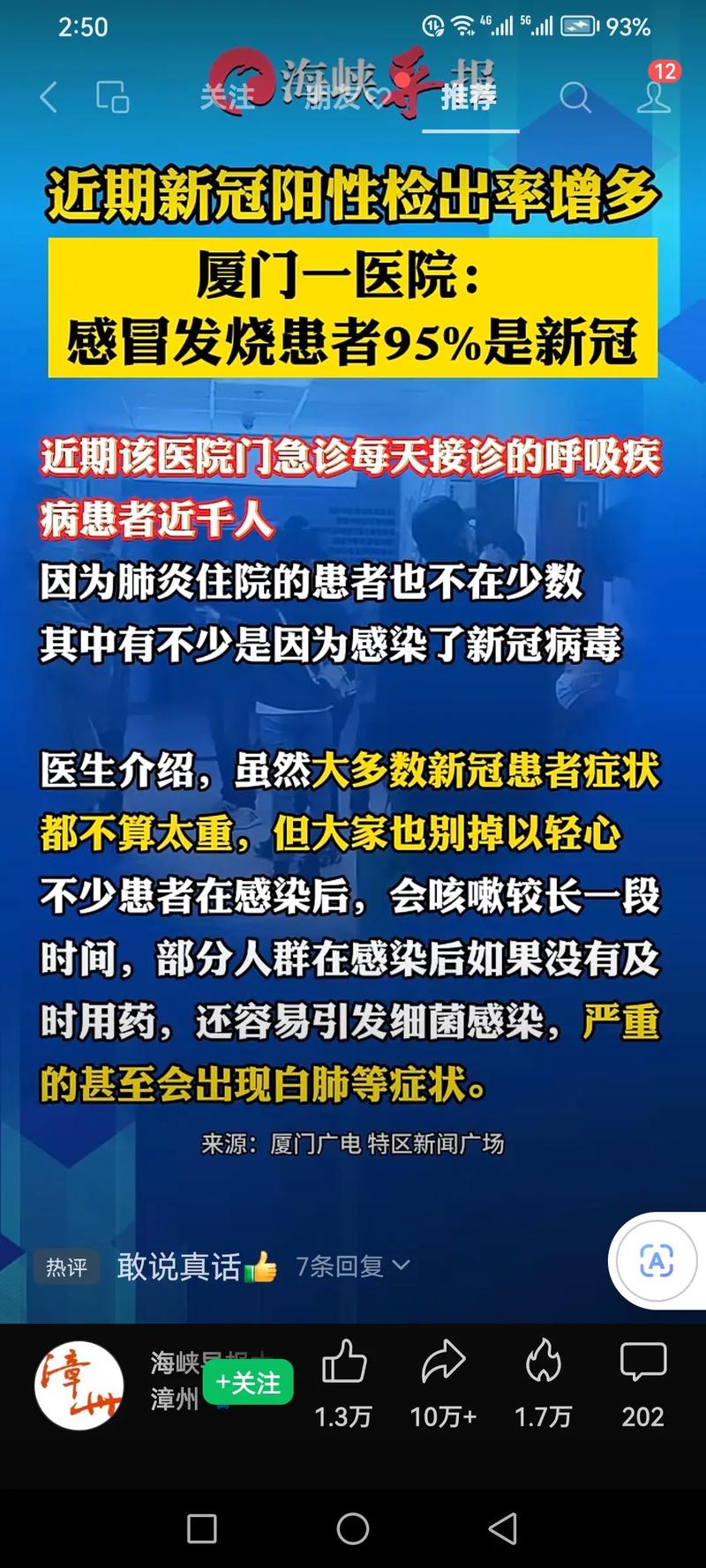 疫情最新消息