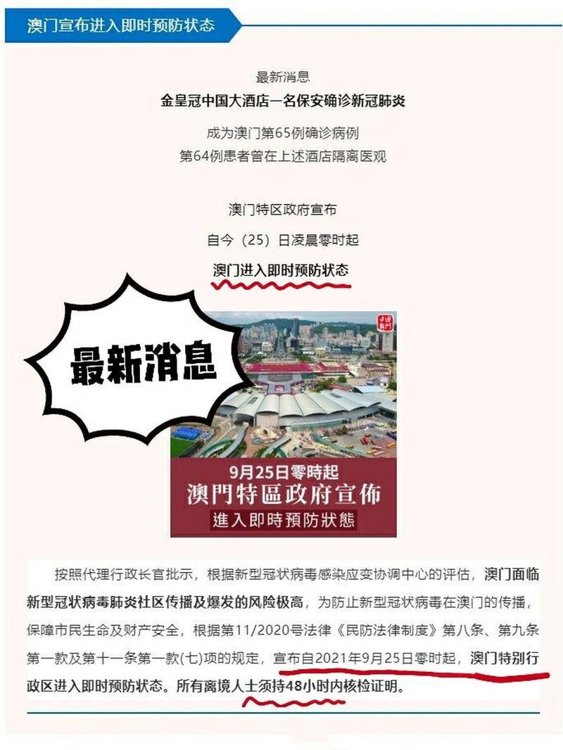 珠海疫情最新消息
