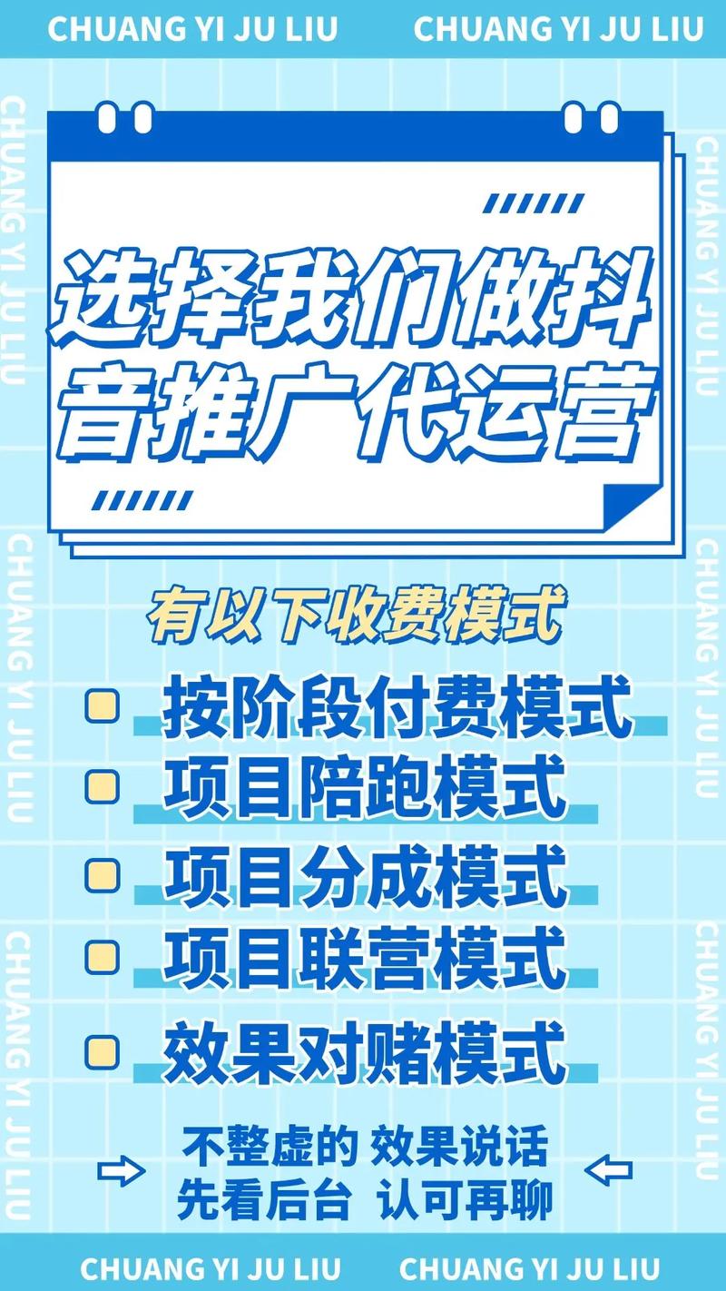 抖音推广必走之路