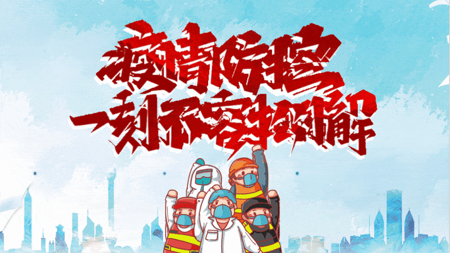 百度,最新疫情动态解析,为疫情防控提供权威指南