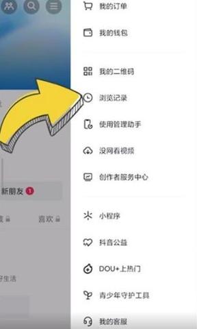 抖音如何查询浏览量记录