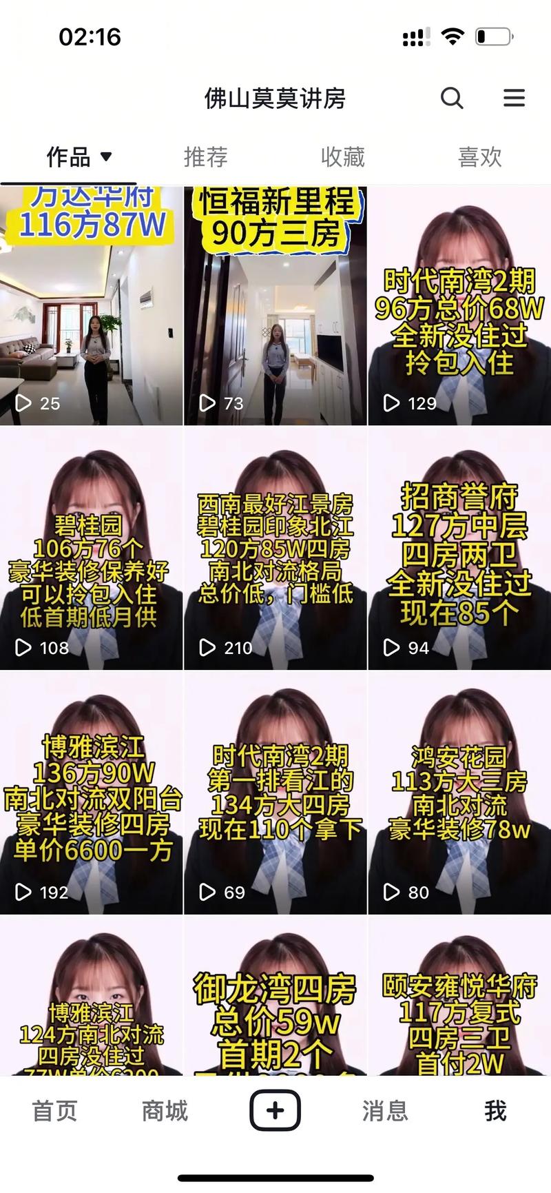 无处不在的播放量，抖音助你赢在哪儿？