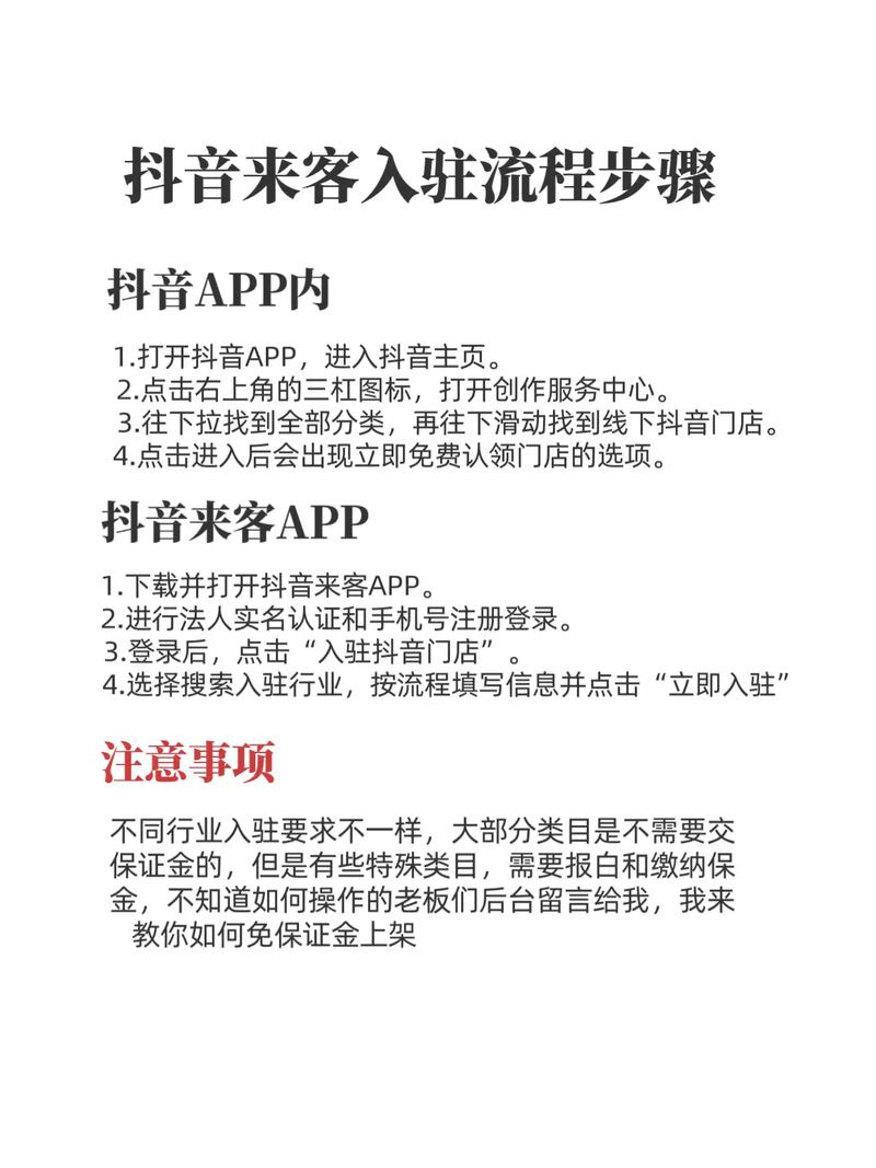 如何在抖音上吸引卡盟自助下单用户