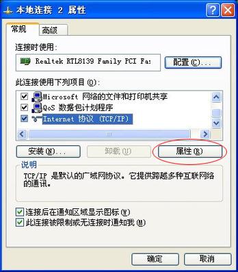 学生笔记本电脑与本地连接受限制或无连接的解决方案指南