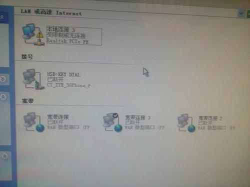 学生笔记本电脑与本地连接受限制或无连接的解决方案指南