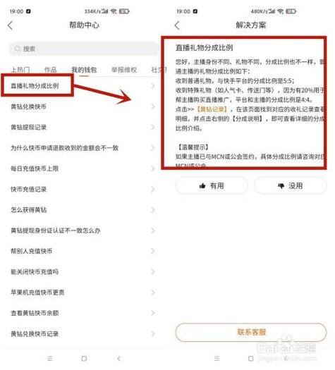如何在快手快速走红，秒网、礼物与精准营销