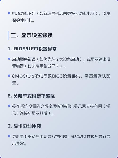 电脑黑屏原因解析