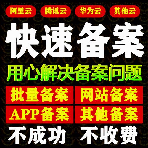 网络备案指南,让你轻松成为自媒体人的第一步