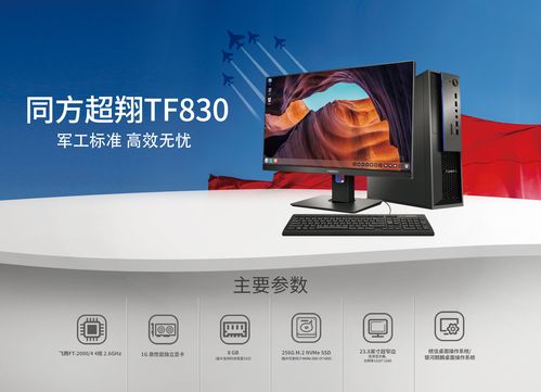 同方电脑故障维修指南,从故障原因到高效维修技巧