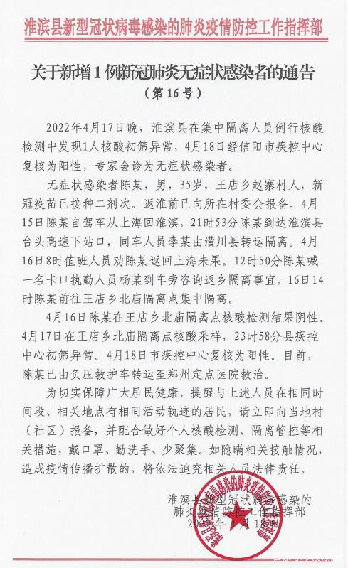 淮滨北庙疫情最新消息,你可能不知道的防控指南