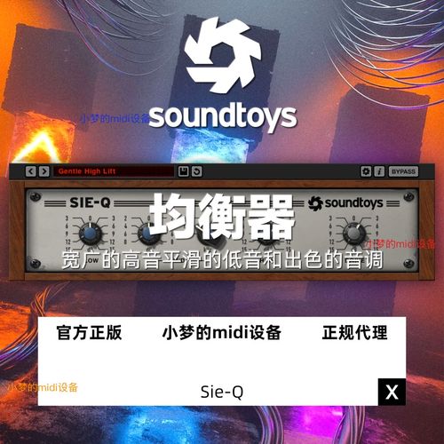 硬件与软件的完美结合,让电脑的声音也能闪烁