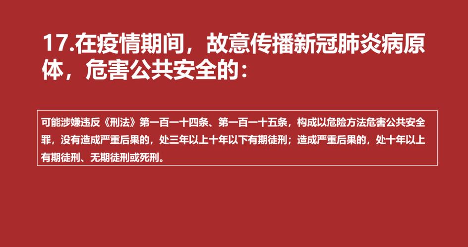 青浦疫情最新消息,防控指南与公众警示