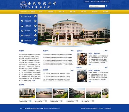 高校网站建设指南