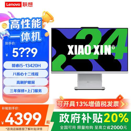 科技推荐,联想电脑一体机 携程|体验|科技推荐|评测