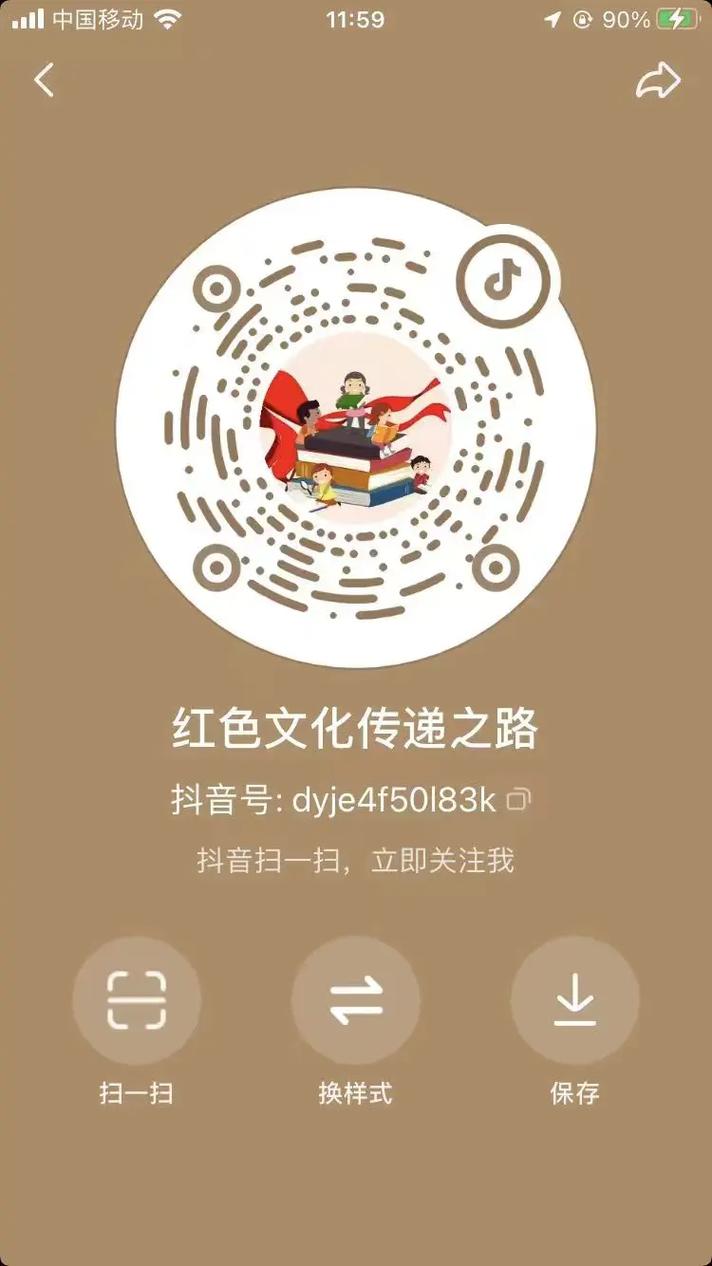 如何在抖音赞价六毛?