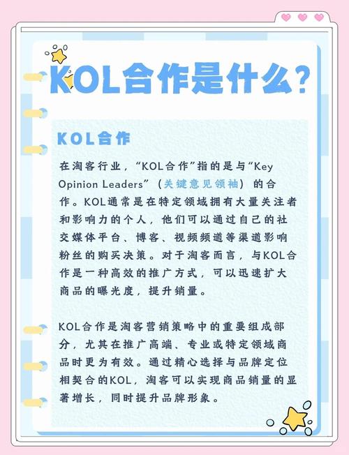 如何用KOL合作免费内容，赚取 quickly money KOL合作免费内容，如何快速赚钱