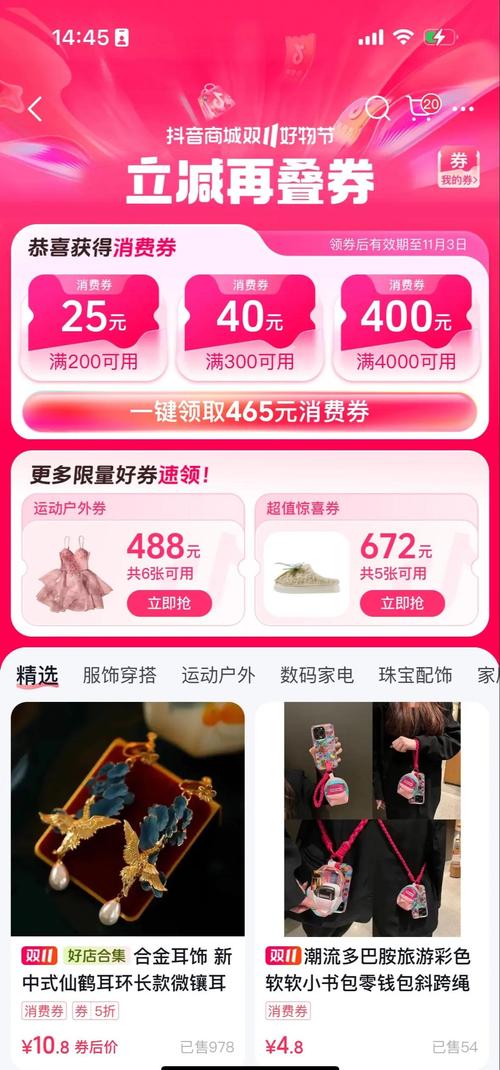 短视频平台优惠大玩转!快手、抖音、ks网站让你超值