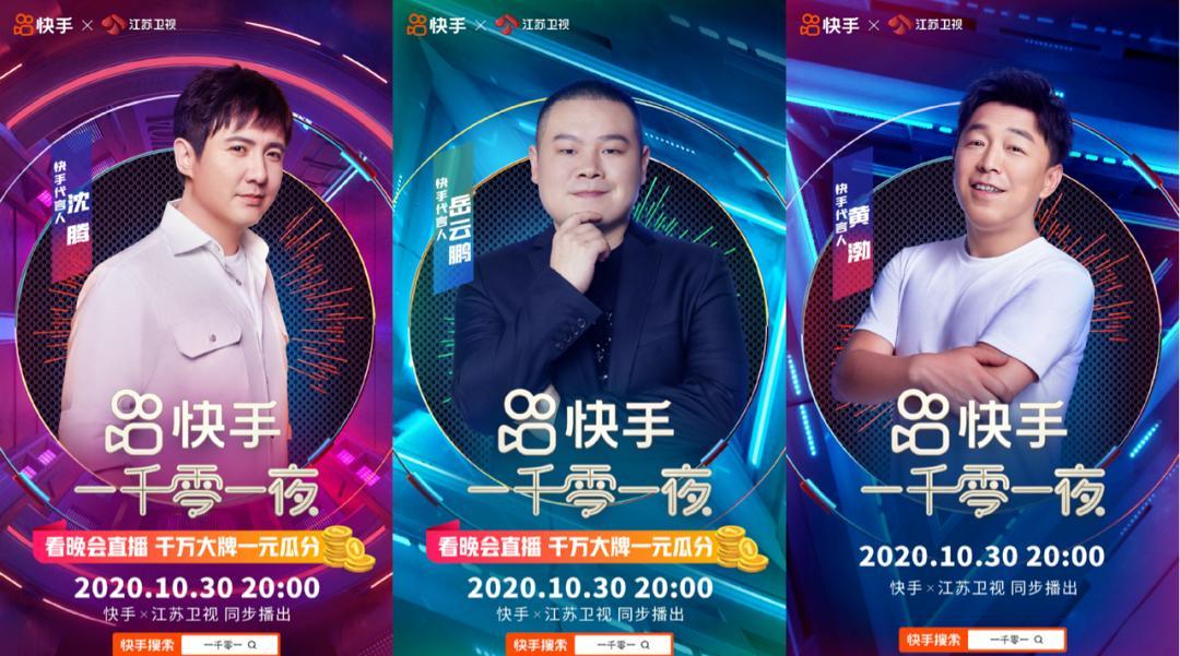 如何在快手线上 effectively capture the hearts of KOL 吗?