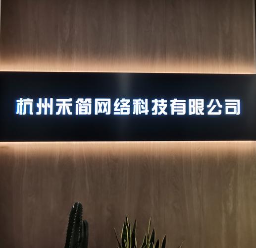 和田网络推广公司,助力 Your成功!
