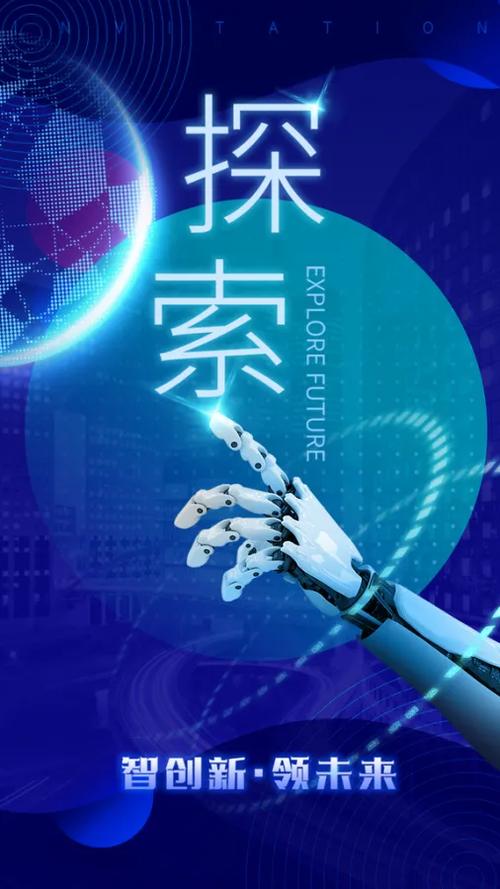 引领科技发展,创新引领未来