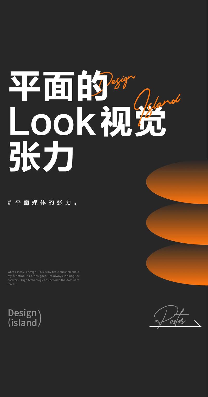 网络平面视觉设计,改变观众的视觉认知,提升品牌影响力
