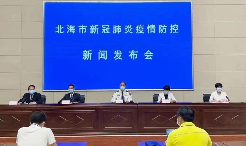 北海疫情最新消息,你所不知道的,你必须知道的