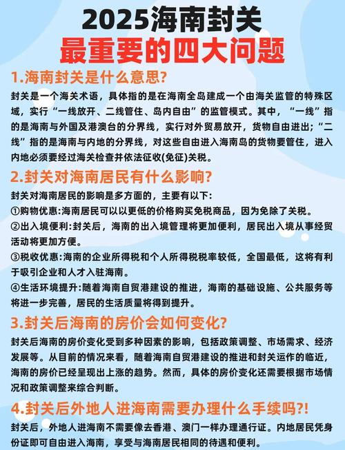 海南疫情最新动态,防控指南与应对策略