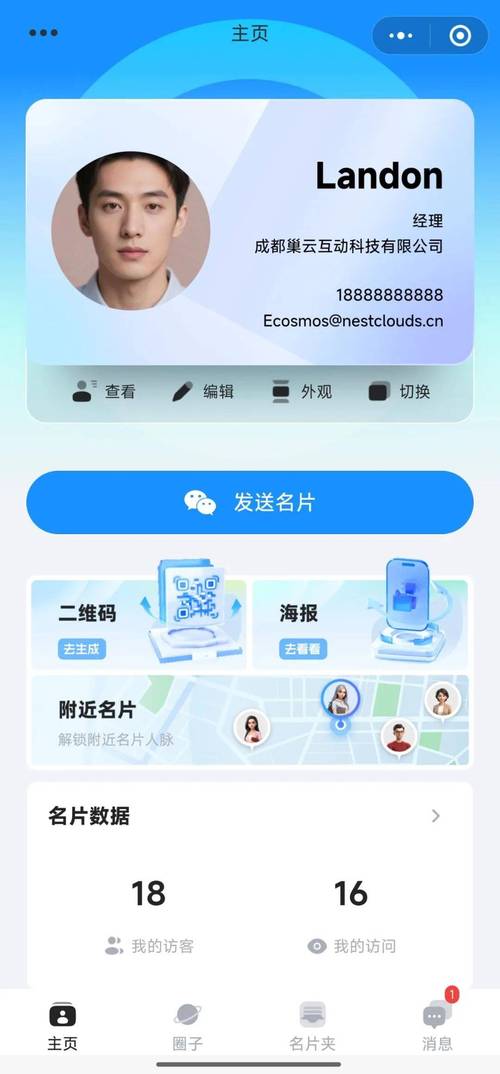如何利用名片点赞自助平台和ks业务平台提升曝光率和转化率？