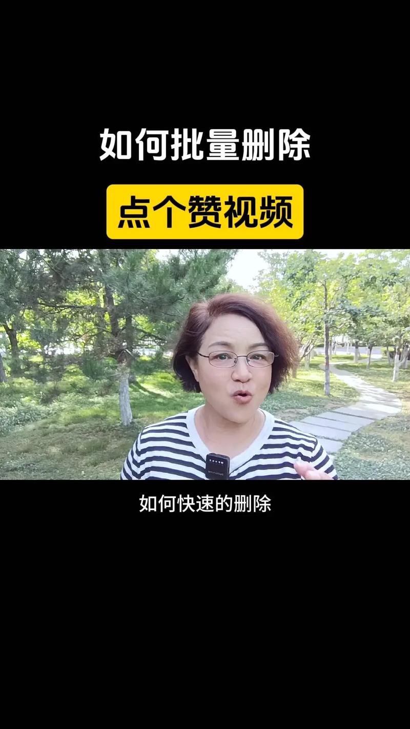 在快手上,你可以设置自动取消点赞功能,这可以帮助你轻松取消某一次的点赞。以下是一些步骤,帮助你轻松取消快手自动点赞