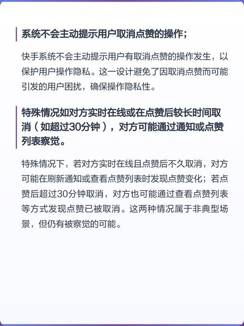 在快手上,你可以设置自动取消点赞功能,这可以帮助你轻松取消某一次的点赞。以下是一些步骤,帮助你轻松取消快手自动点赞