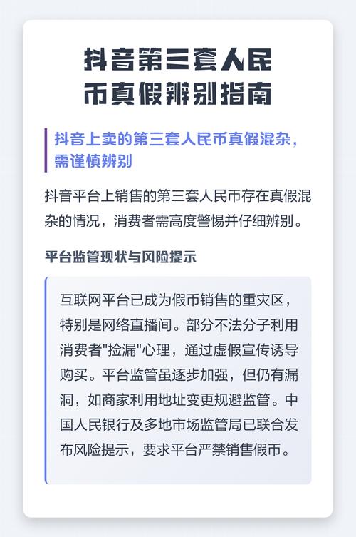 抖币来了,你必须知道这些陷阱!