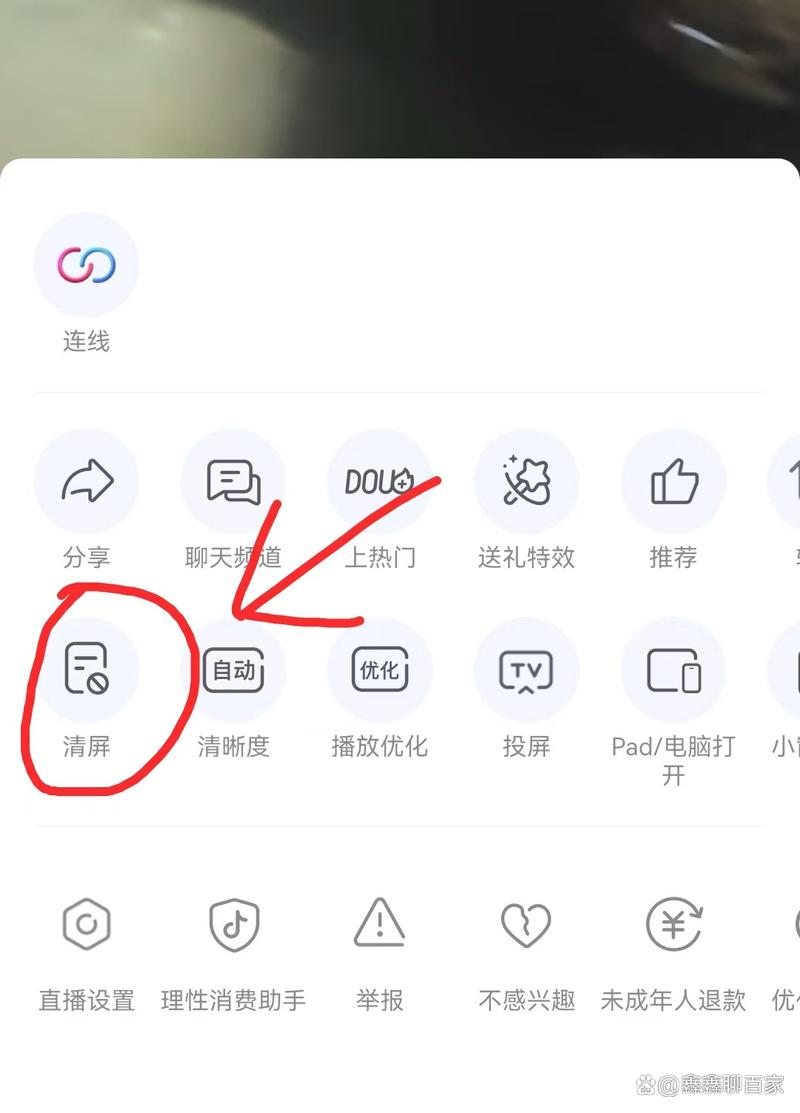 抖音直播后如何处理弹幕,优化互动,提升观众参与度