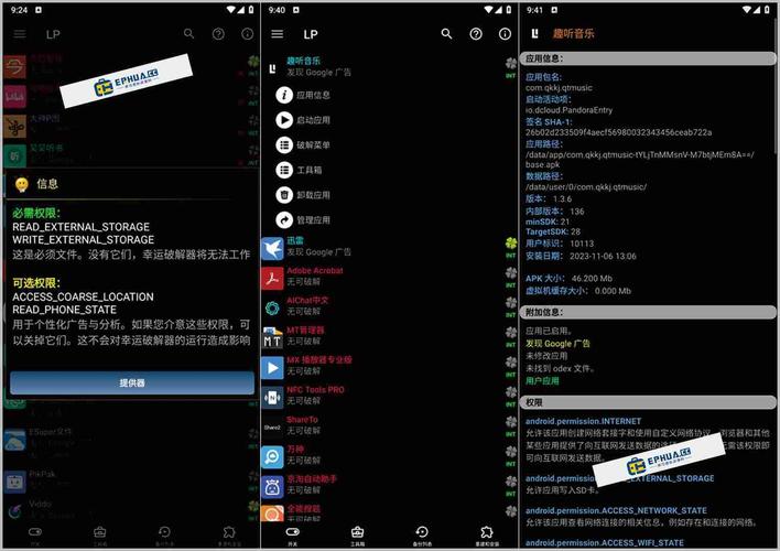 一、选择合适的破解软件