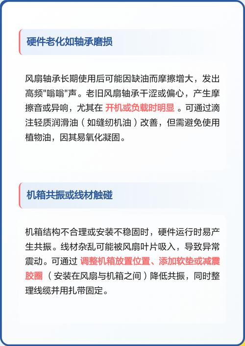电脑主机响,常见的故障原因及解决方法