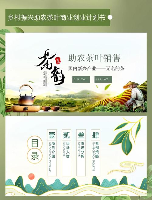 茶叶信息网络方案,让茶叶走出小众市场,走向大众市场