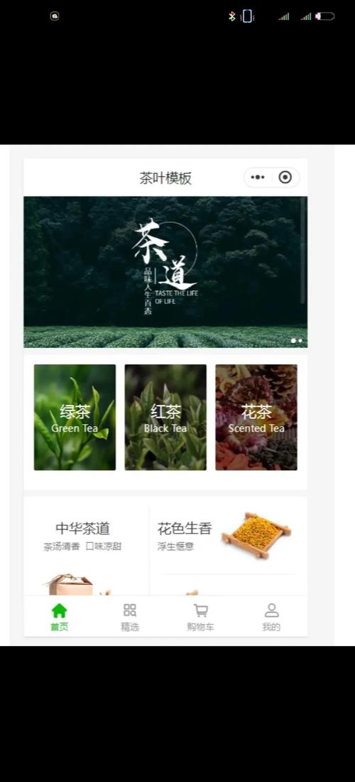 茶叶信息网络方案,让茶叶走出小众市场,走向大众市场