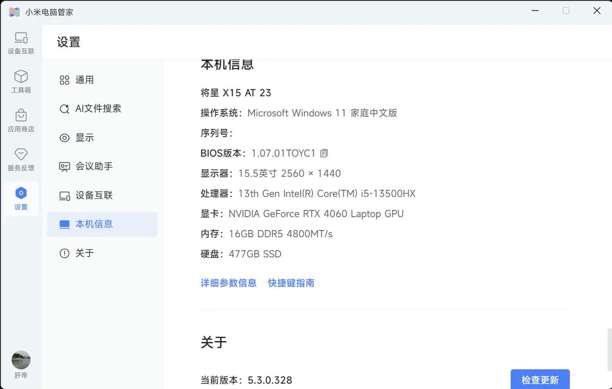 电脑管家下载步骤,轻松完成你的电脑配置