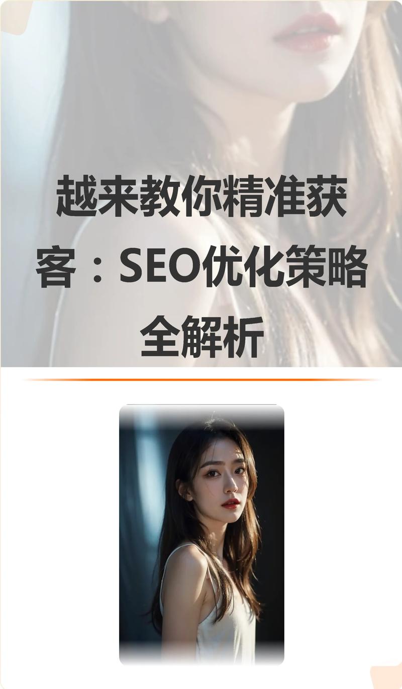 如何让抖音播放量翻倍?从SEO优化到内容策略,你已掌握了吗?