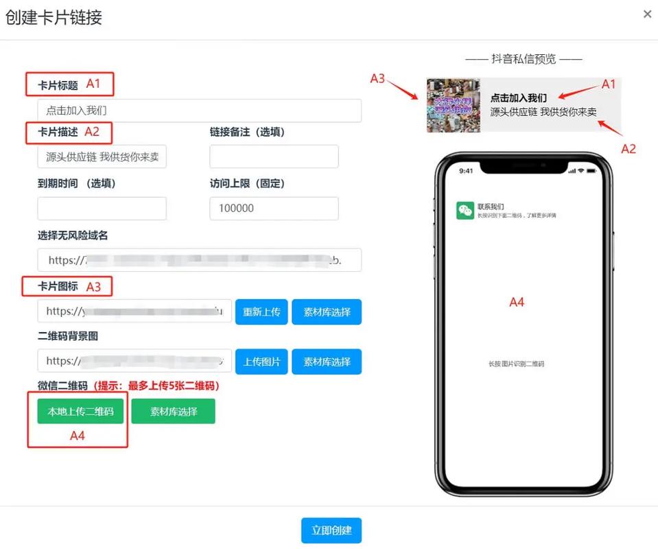抖音免费内容发布，如何让免费内容真正被用户看见、转化