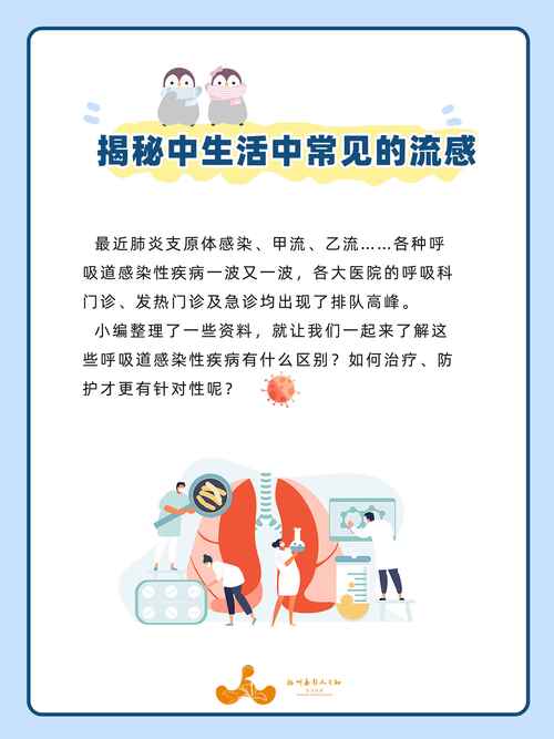阿斯特疫情最新消息,指导指南与应对策略