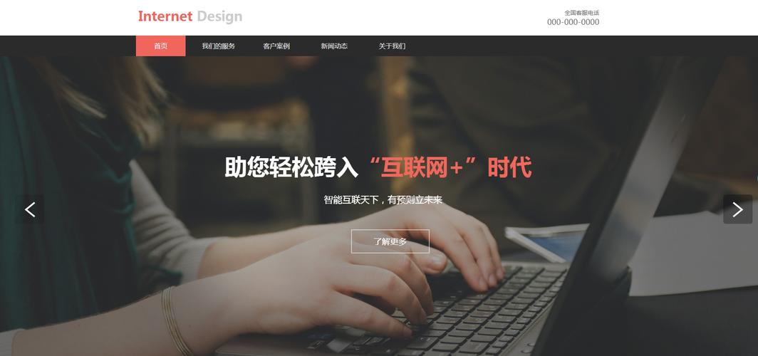 做网站真的改变你的一生