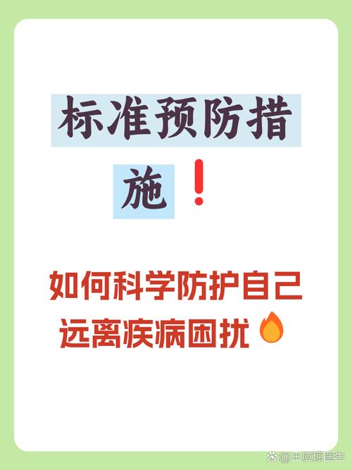 疫情防控我知道,但不知道这些具体措施!