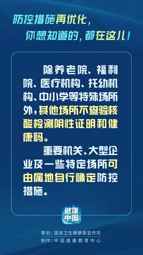 疫情防控我知道,但不知道这些具体措施!