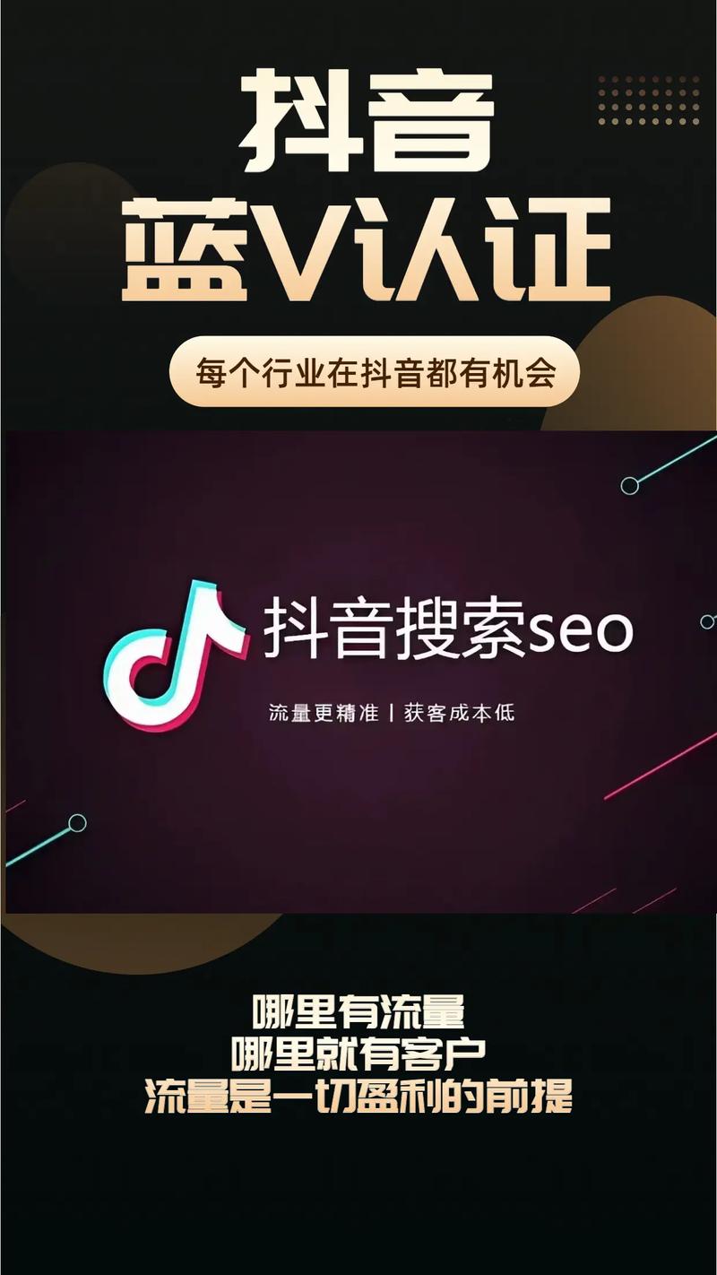 抖音赞平台推广软,高效、低价、便捷,助力精准营销