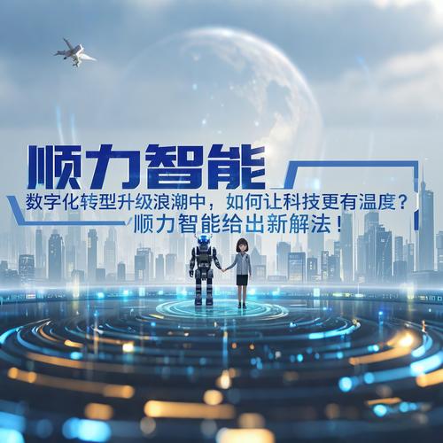 中国互联,打造数字化转型的关键引擎