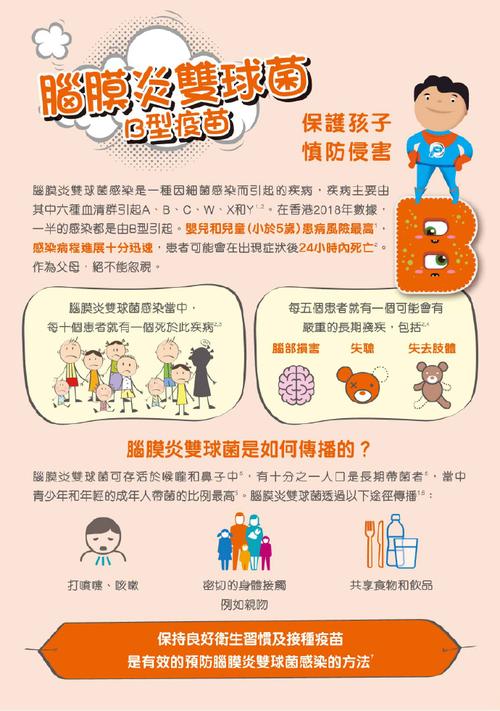 超级传播疫情最新消息通知