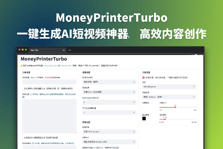代刷软件,高效内容创作的新工具