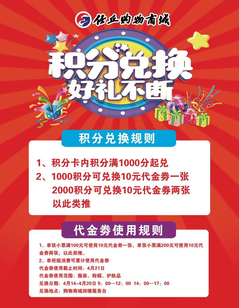 如何免费刷赞,获取积分,提升品牌价值