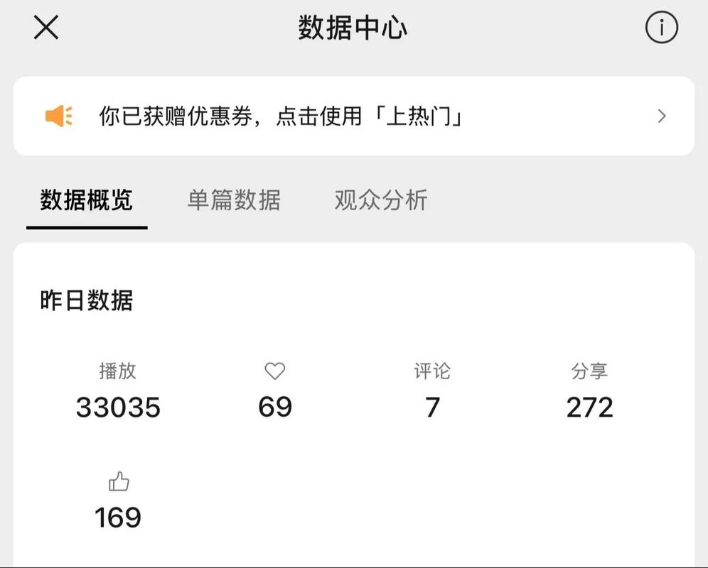 如何轻松掌握短视频数据，快手、抖音、微信视频号与西瓜平台的全维度数据统计